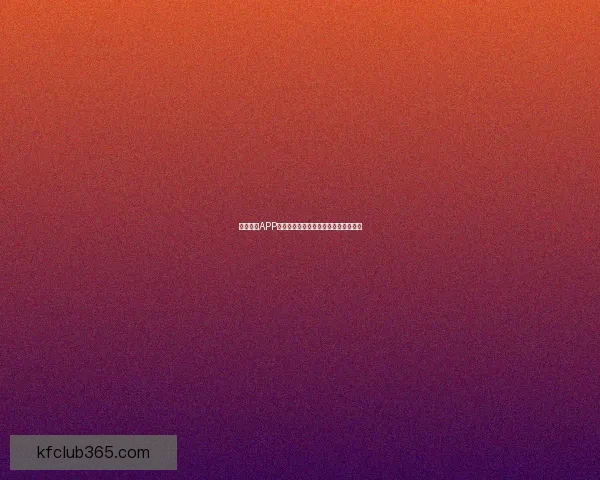 凯发体育APP官方下载入口及最新功能介绍全面指南