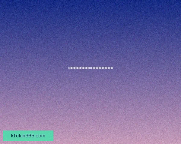 世界杯赛事预测与分析策略全解 精准把握投注机会提升竞猜成功率