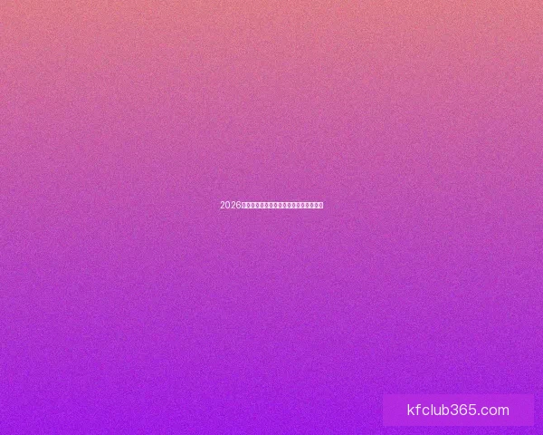 2026世界杯球星排名解析与热门球员表现预测 2026世界杯球星排名解析与热门球员表现预测