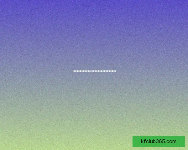 世界杯竞猜胜负玩法全攻略 如何精准预测比赛结果提升中奖率