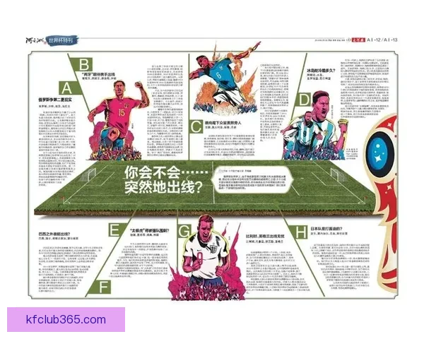 2026世界杯竞猜官网全方位指南 提供最新赛况分析与精彩投注预测