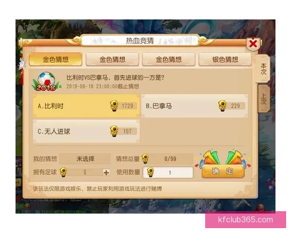 世界杯竞猜平台下载助你畅享赛事激情畅游精彩竞猜世界