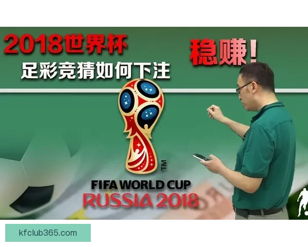 世界杯竞猜平台下载助你畅享赛事激情畅游精彩竞猜世界